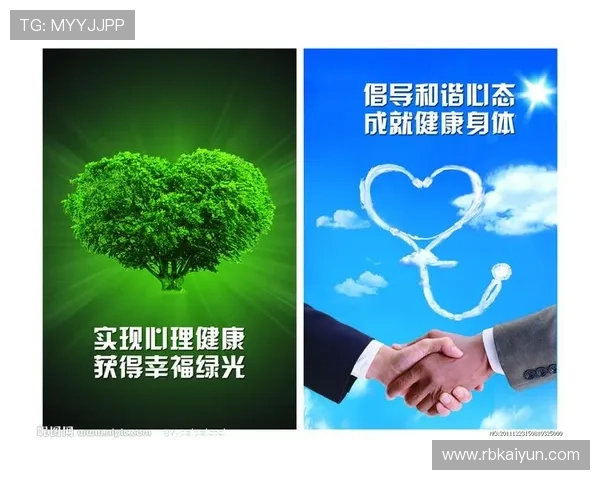 NG体育与心理健康：运动对心理状态的积极影响